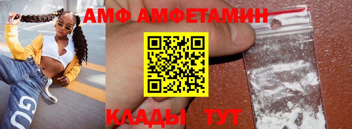 Кушва  АМФ  Вход с VPN  АМФ Premium 
