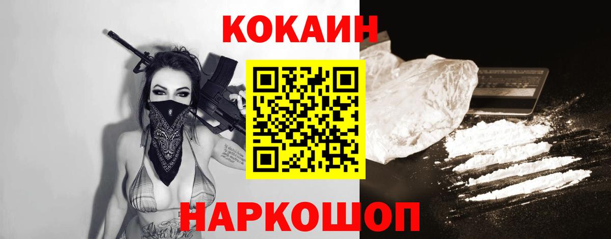 КОКАИН Перу  COCAIN 98%  Вход с VPN  Кушва 