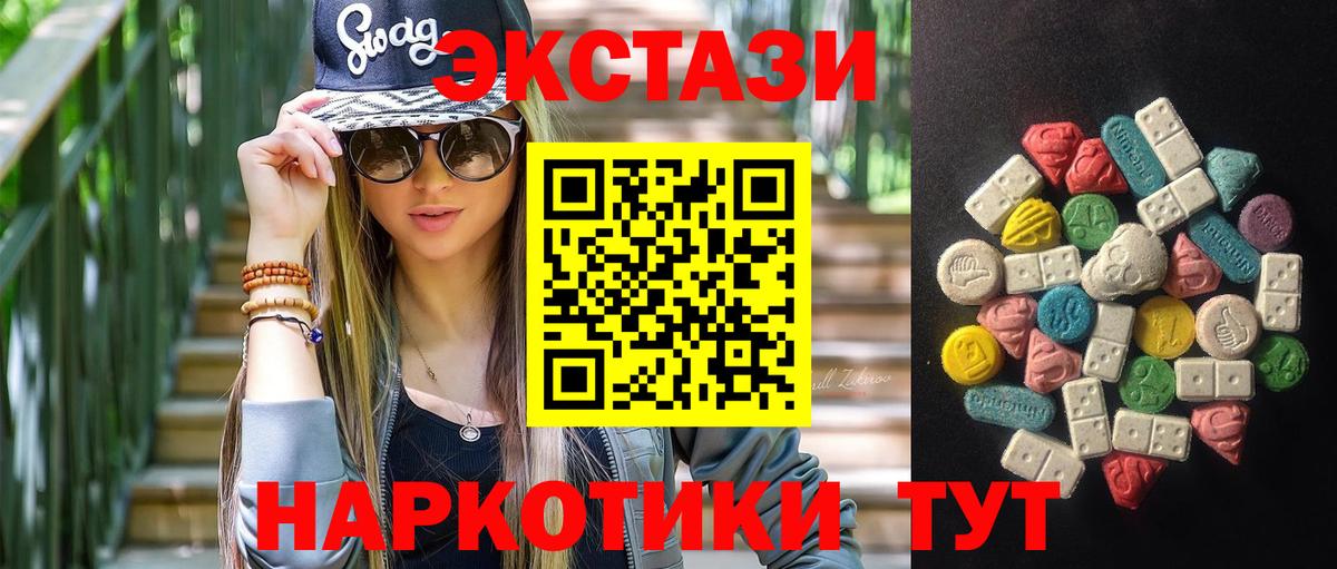 Ecstasy 250 мг  Ecstasy бентли  Вход с VPN  Кушва 