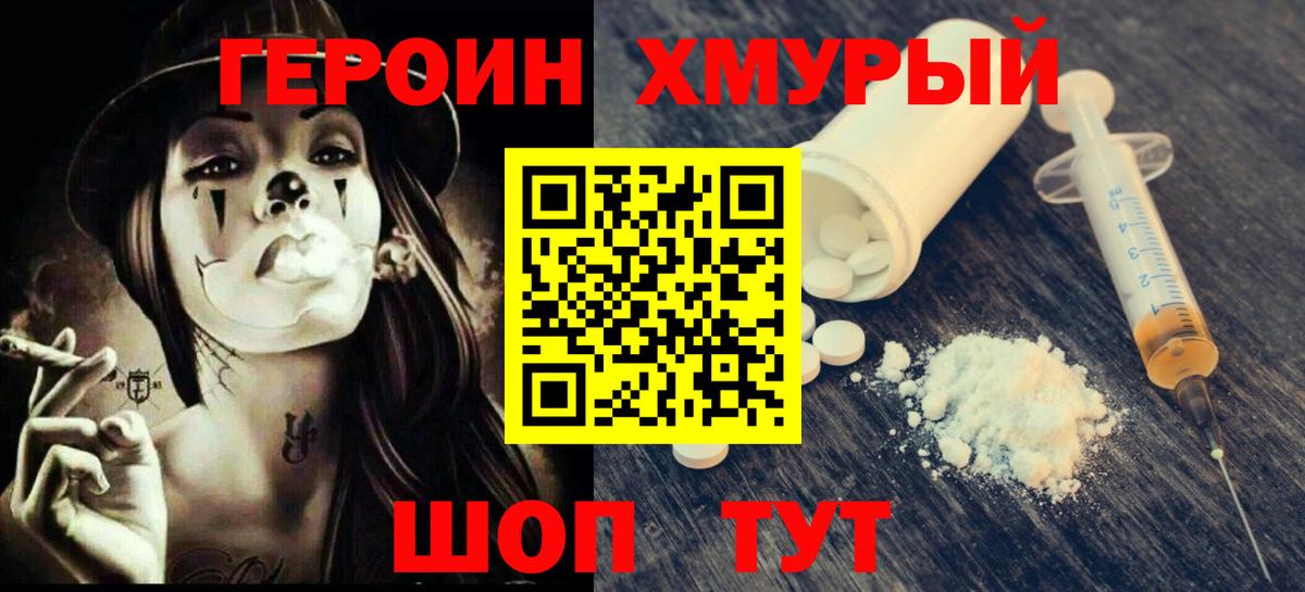 Героин Афган  Вход с VPN  Кушва 