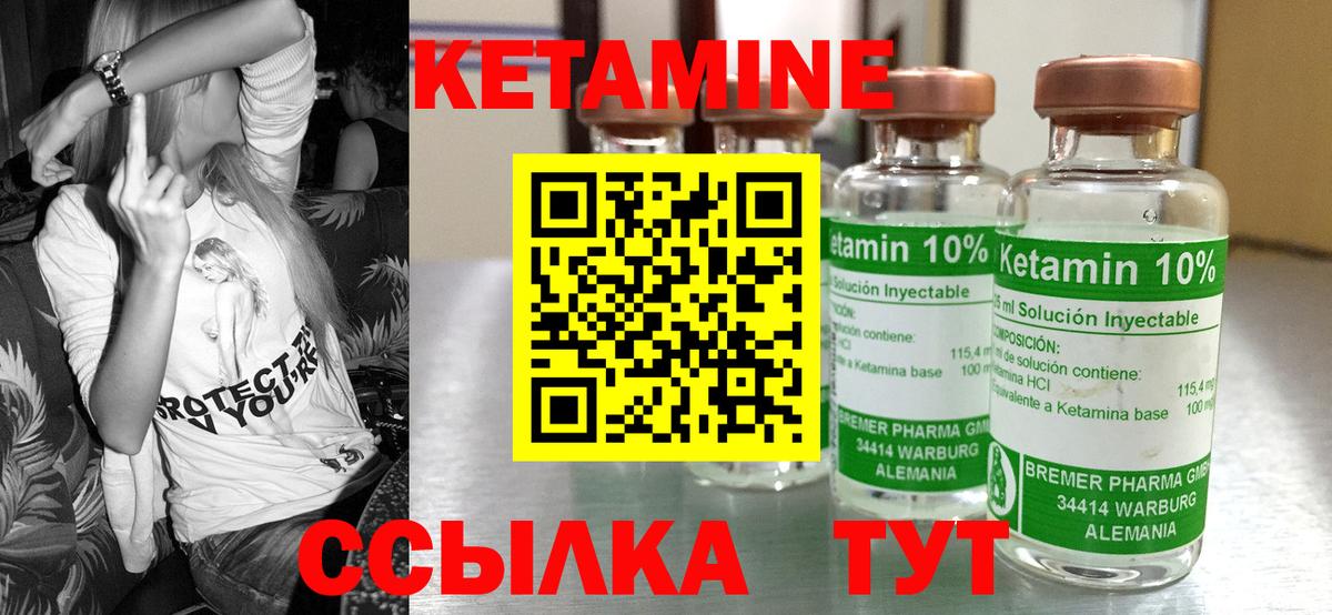 КЕТАМИН ketamine Кушва