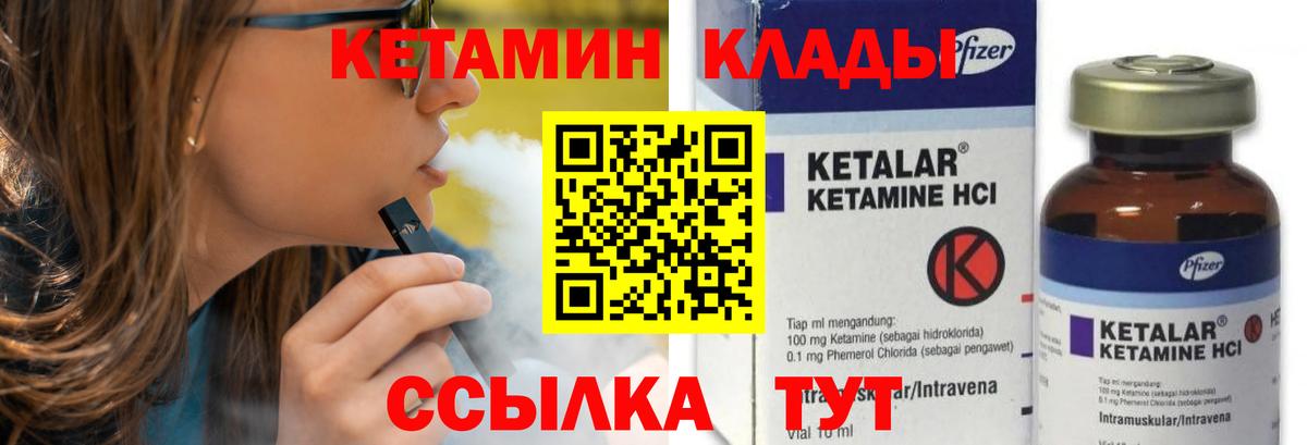   ссылка  Вход с VPN  сайты даркнета наркотические препараты  КЕТАМИН VHQ  Кетамин ketamine  Кушва 