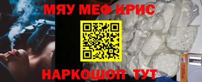 прущие крисы Белорецк