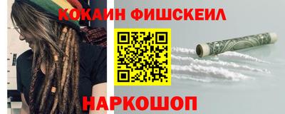 кокаин VHQ Бердск