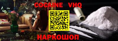 jwh Белореченск