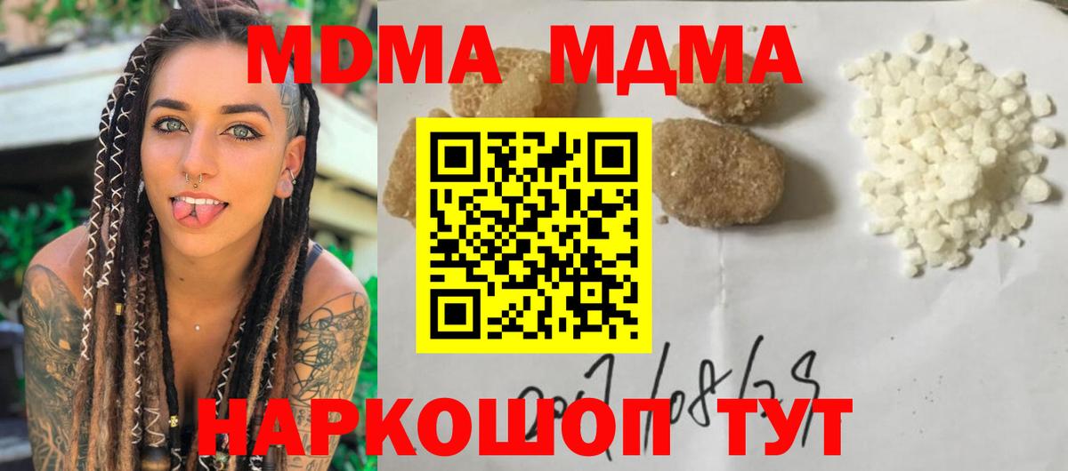 МДМА молли Кушва
