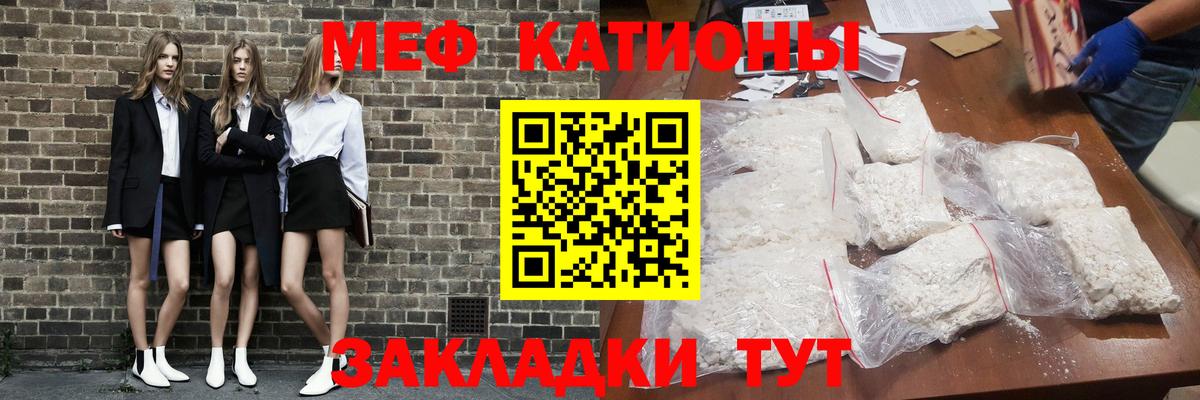 Меф VHQ  МЯУ-МЯУ  Кушва  Мефедрон мяу мяу  Вход с VPN 