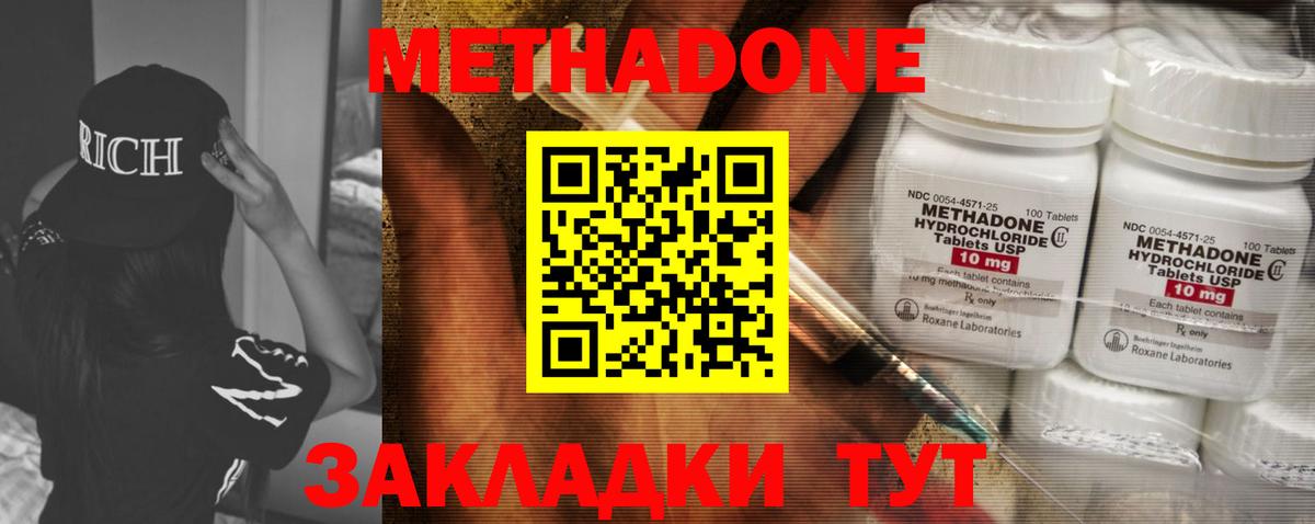 Кушва  МЕТАДОН белоснежный  Метадон methadone  Вход с VPN 