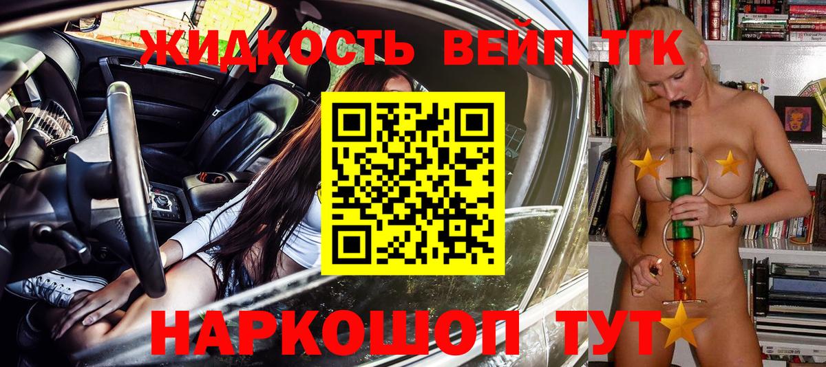 ТГК гашишное масло  цены   Кушва  Вход с VPN 