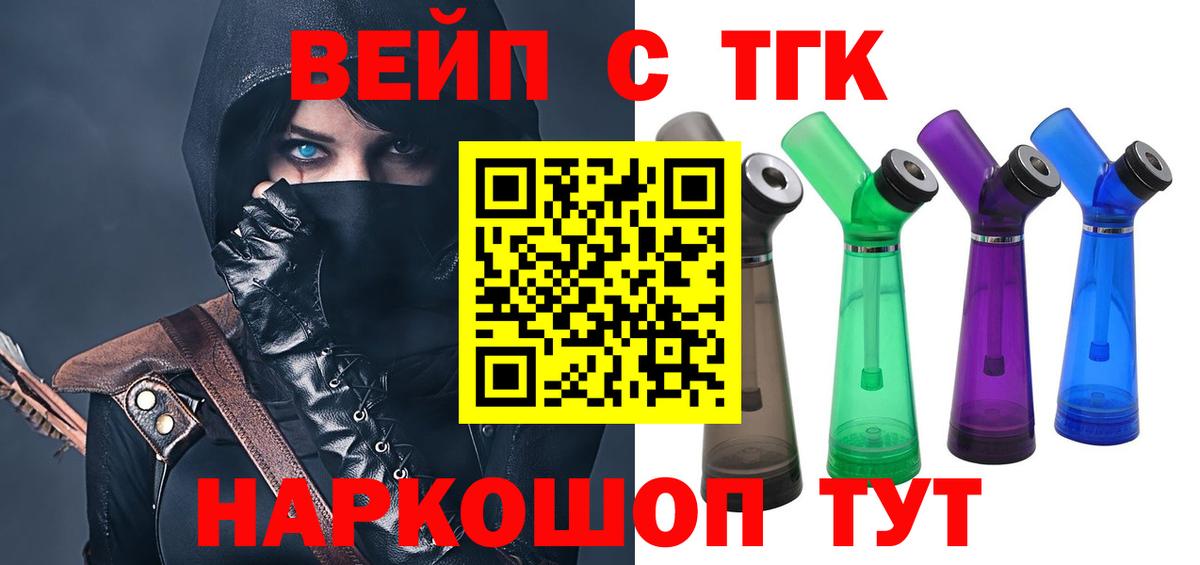 Дистиллят ТГК жижа Кушва